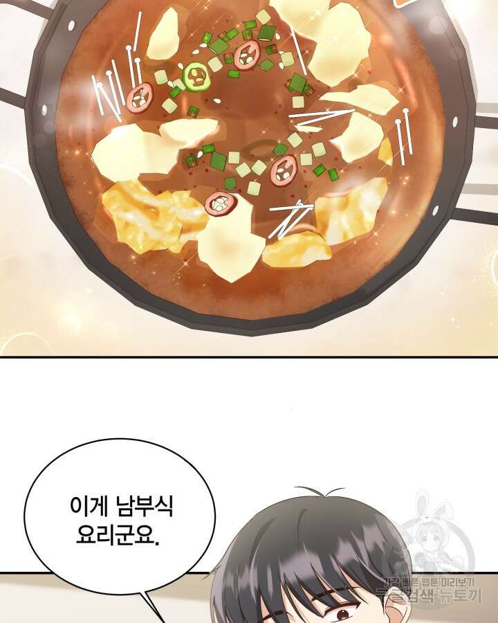 용이 없는 세상 42화 2