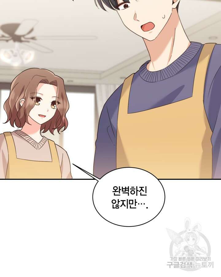 용이 없는 세상 42화 3