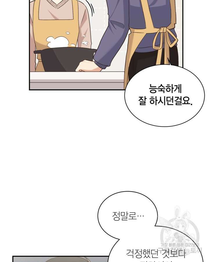용이 없는 세상 42화 5