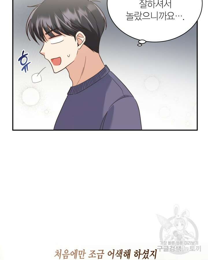 용이 없는 세상 42화 6