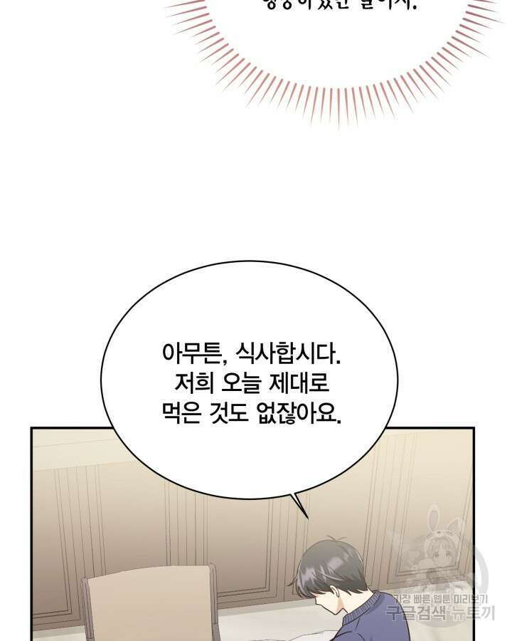 용이 없는 세상 42화 9