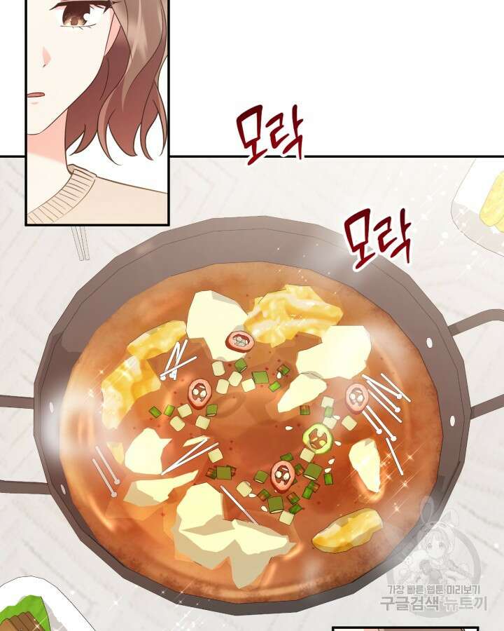 용이 없는 세상 42화 11