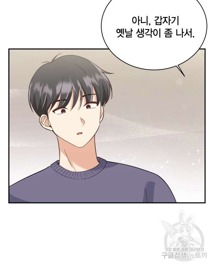 용이 없는 세상 42화 14