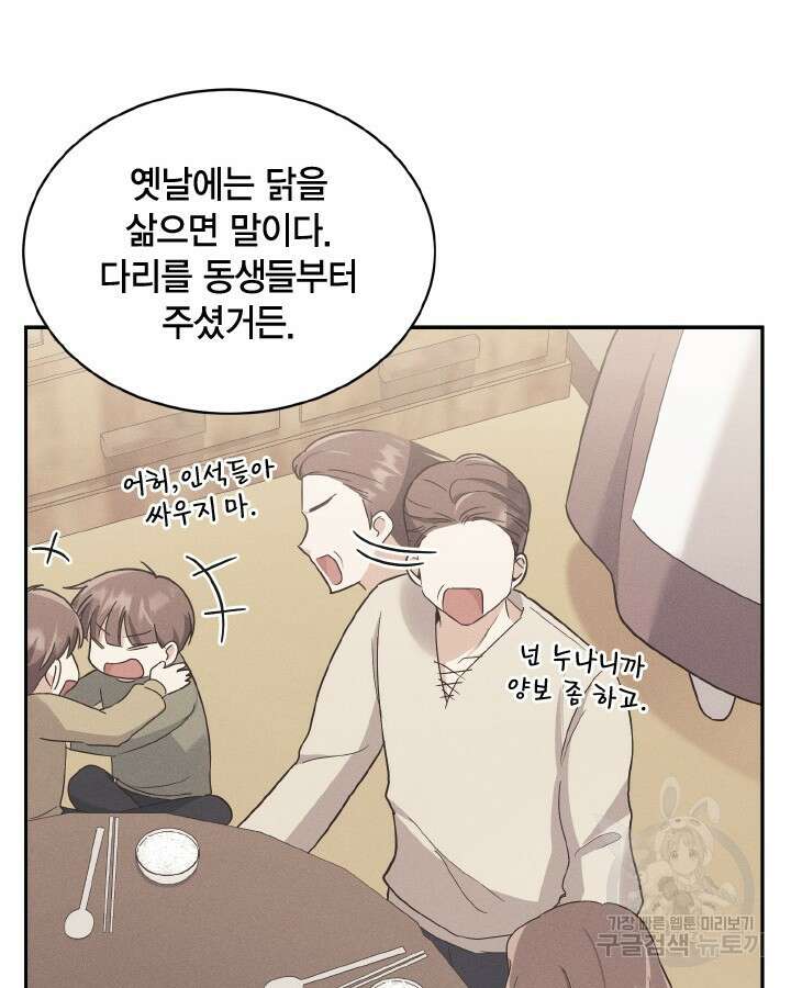 용이 없는 세상 42화 15
