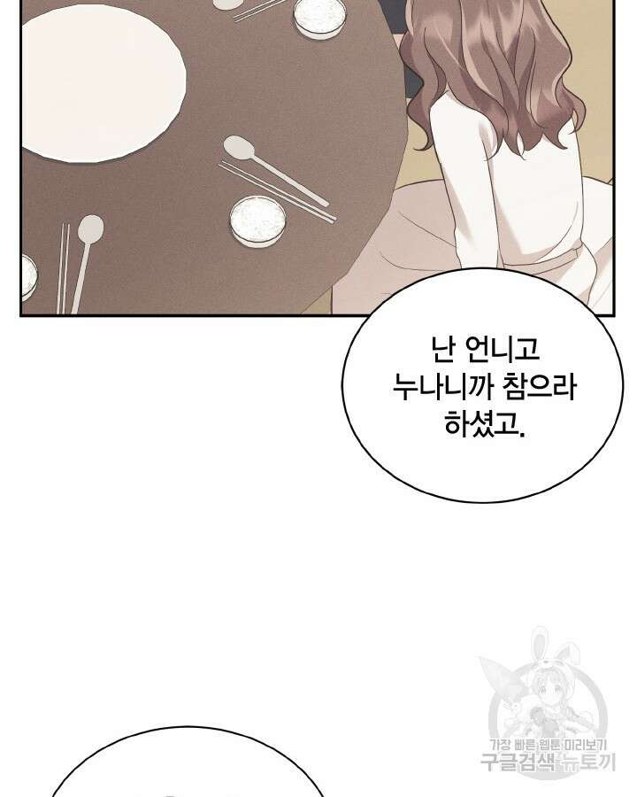 용이 없는 세상 42화 16