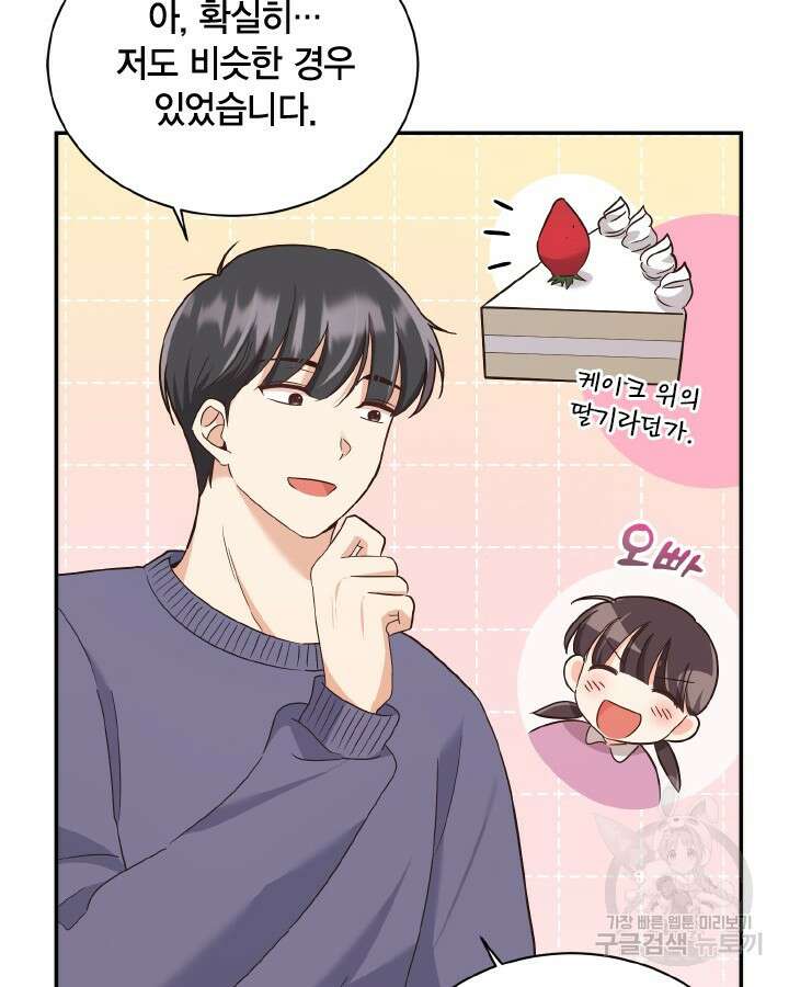 용이 없는 세상 42화 17