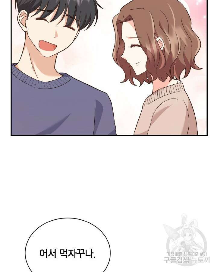 용이 없는 세상 42화 20