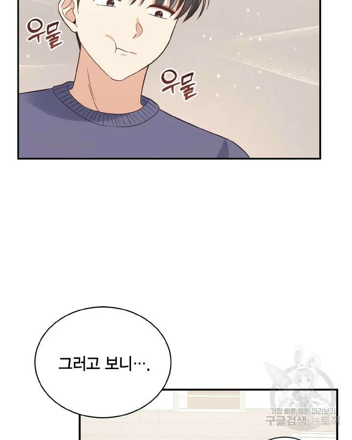 용이 없는 세상 42화 24