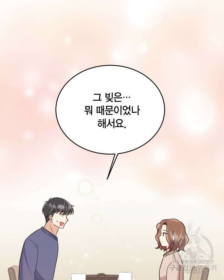 용이 없는 세상 42화 30