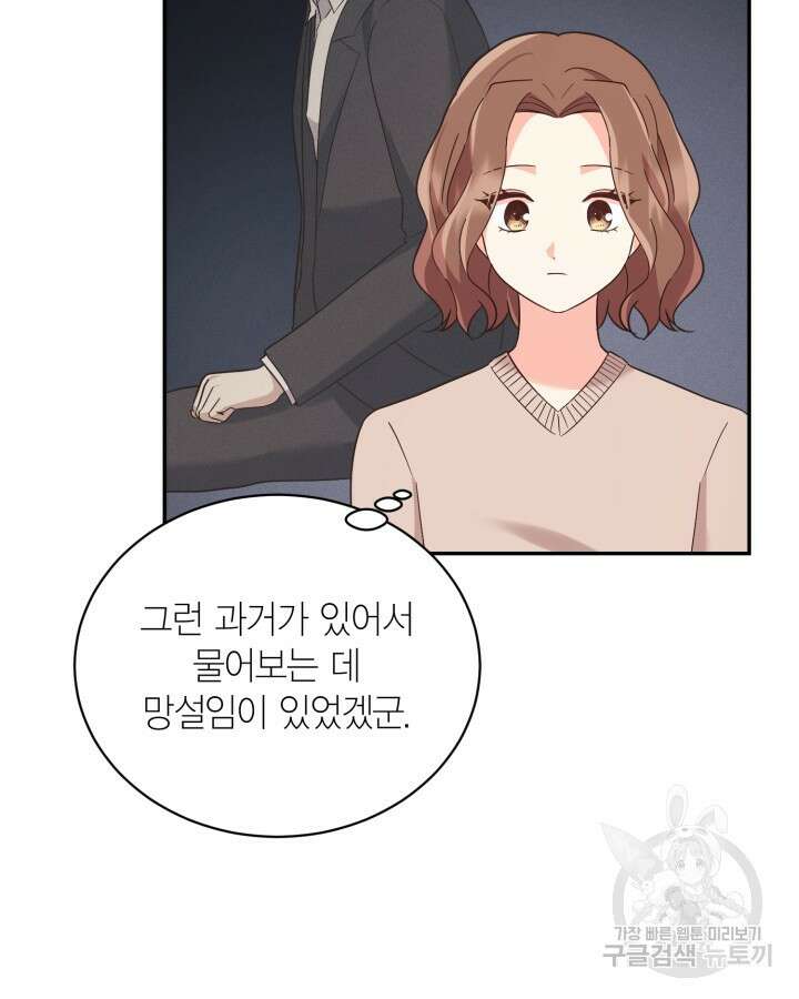 용이 없는 세상 42화 32