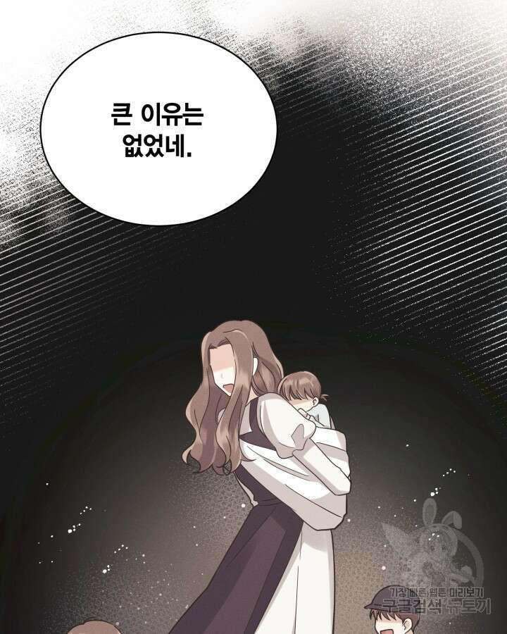 용이 없는 세상 42화 34