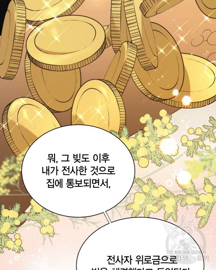 용이 없는 세상 42화 36