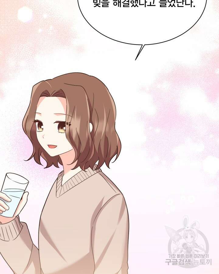 용이 없는 세상 42화 37