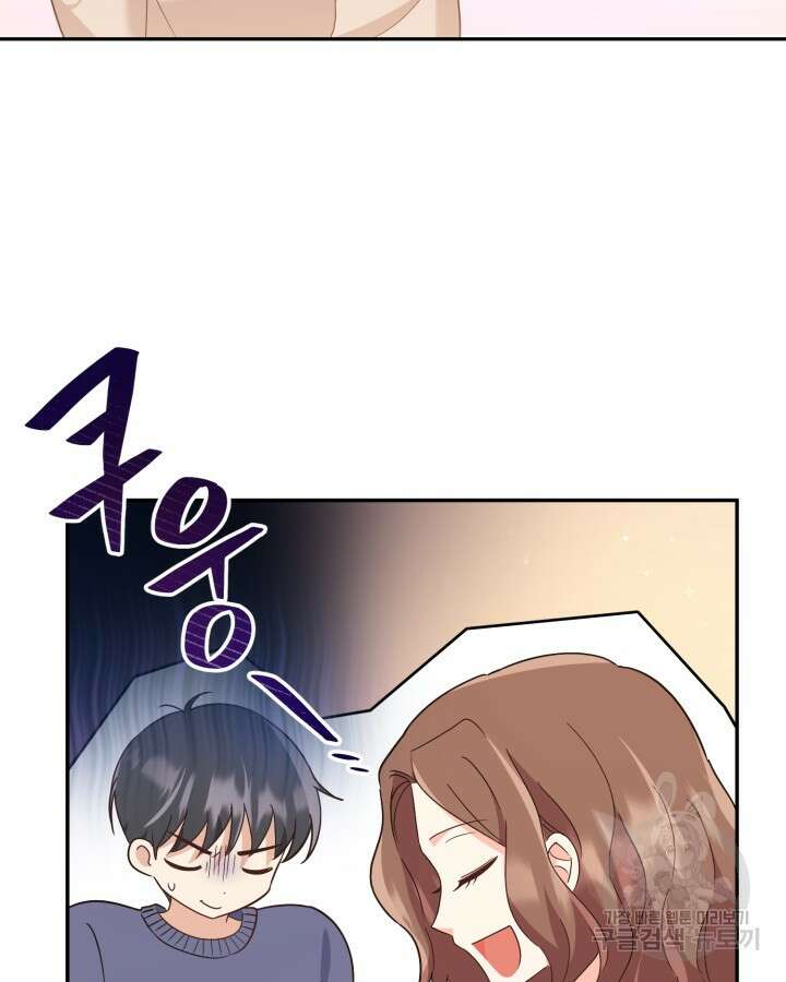 용이 없는 세상 42화 38