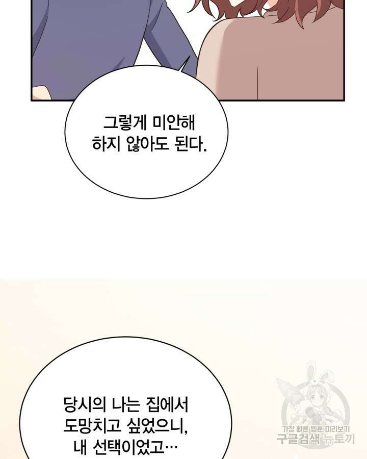 용이 없는 세상 42화 39