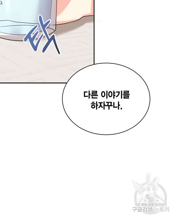 용이 없는 세상 42화 44
