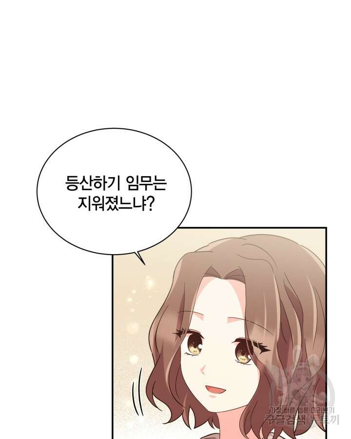 용이 없는 세상 42화 46