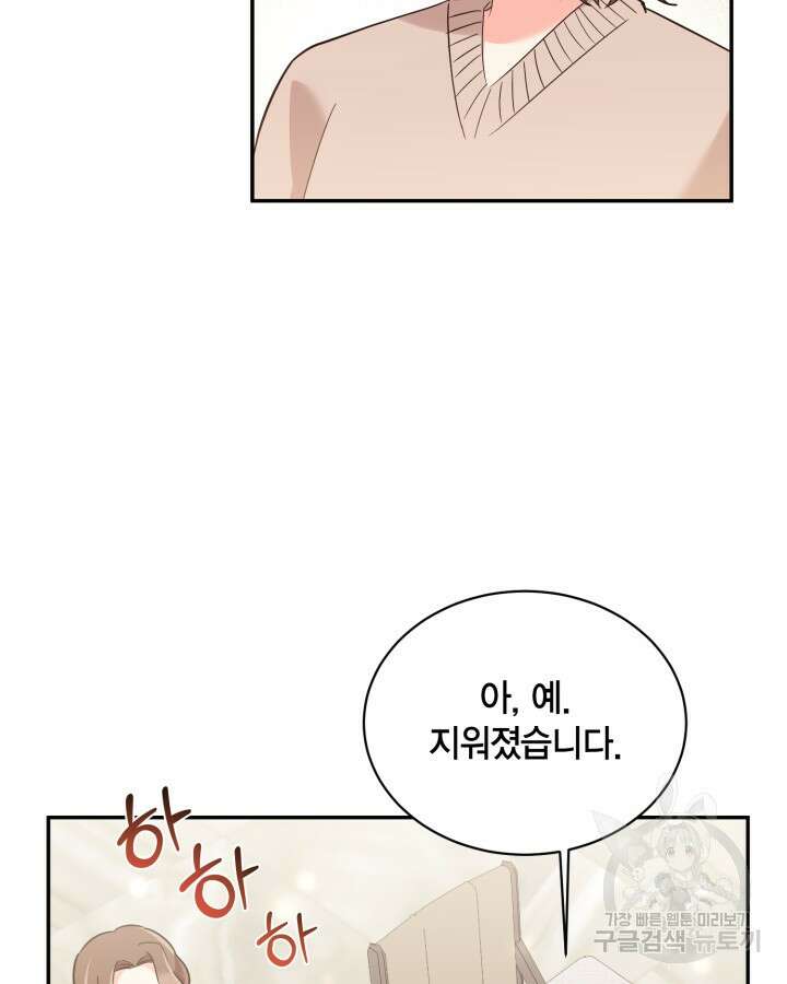 용이 없는 세상 42화 47