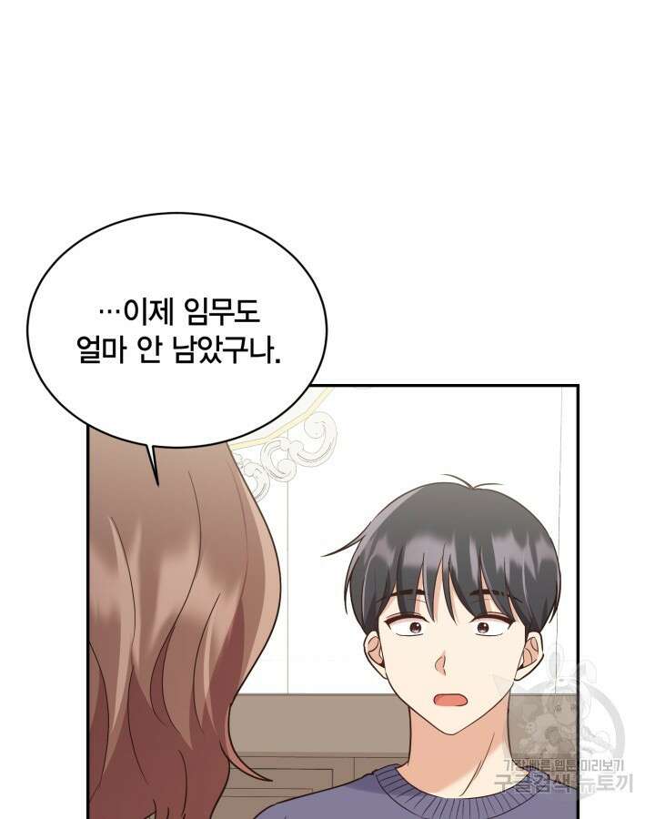 용이 없는 세상 42화 50