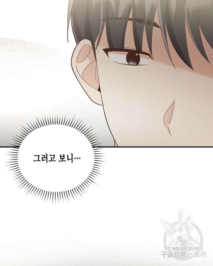 용이 없는 세상 42화 52