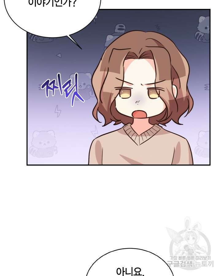 용이 없는 세상 42화 60