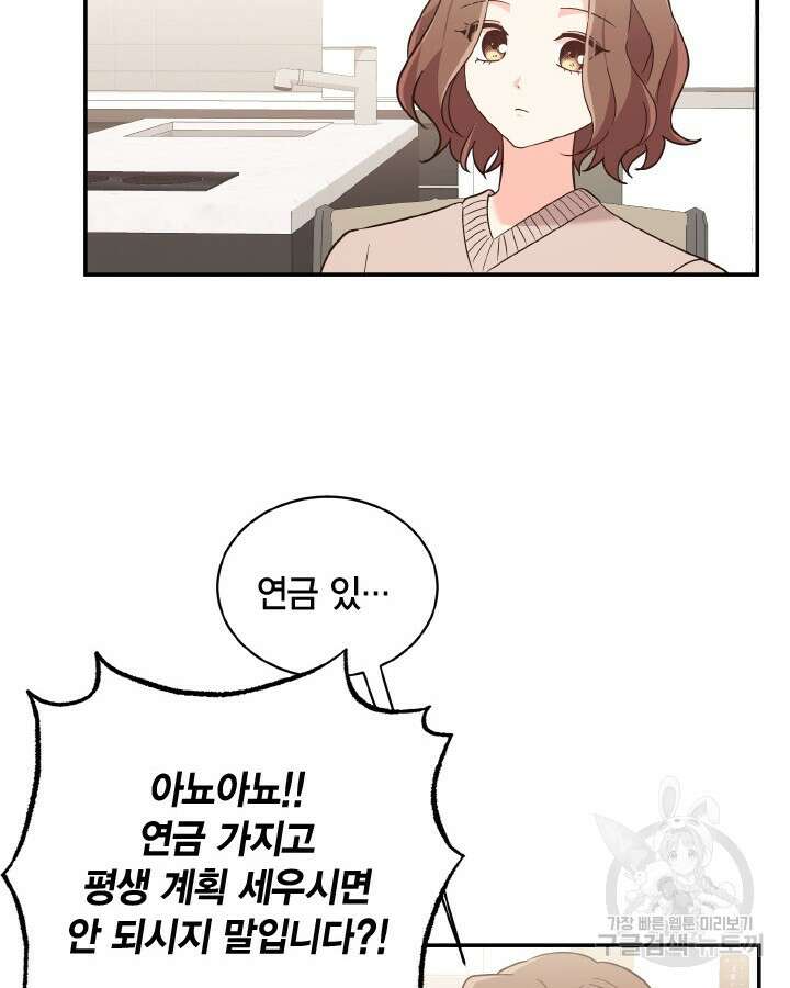 용이 없는 세상 42화 63