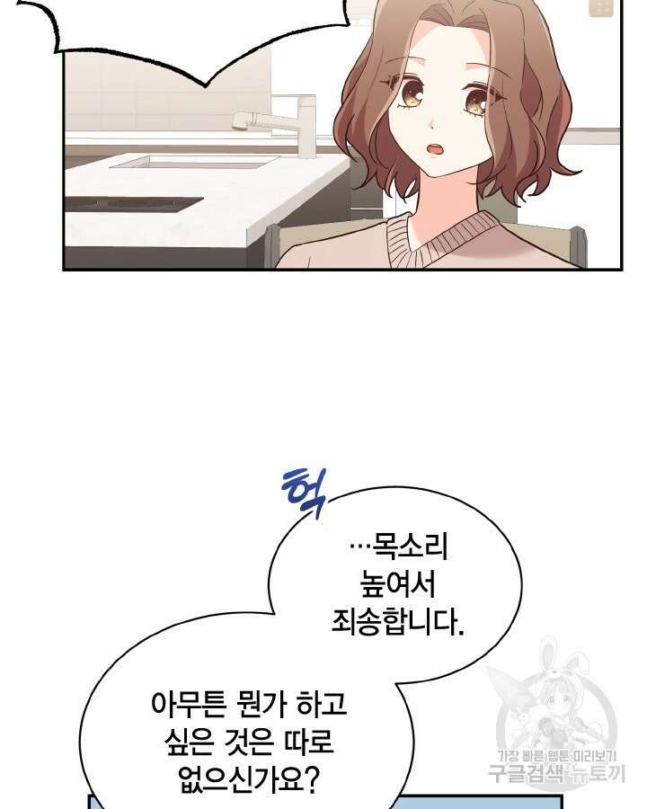 용이 없는 세상 42화 64