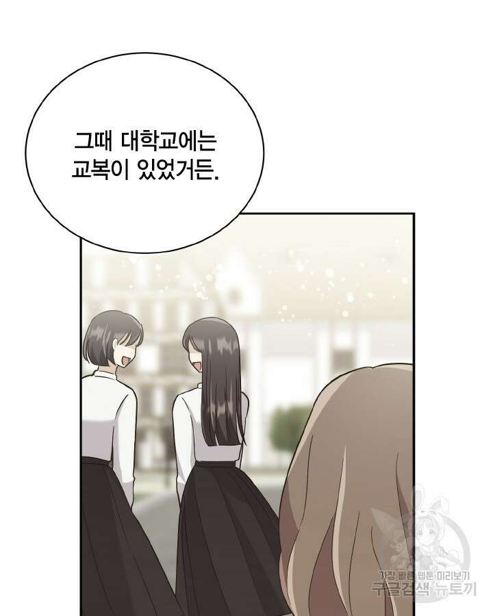용이 없는 세상 42화 70