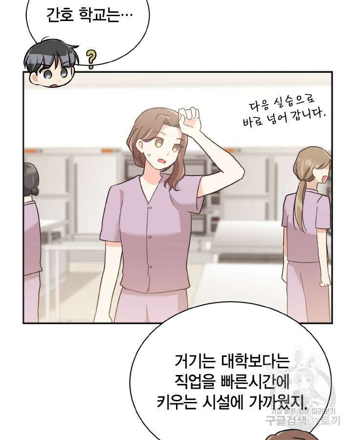 용이 없는 세상 42화 74