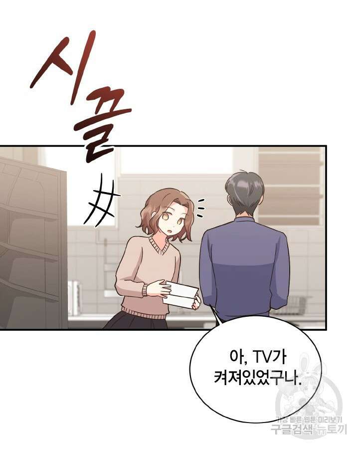 용이 없는 세상 42화 79
