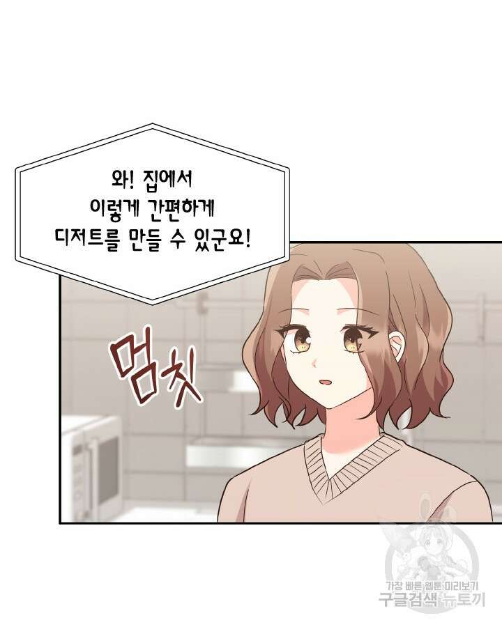 용이 없는 세상 42화 80