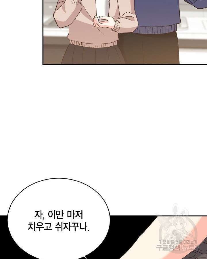 용이 없는 세상 42화 85
