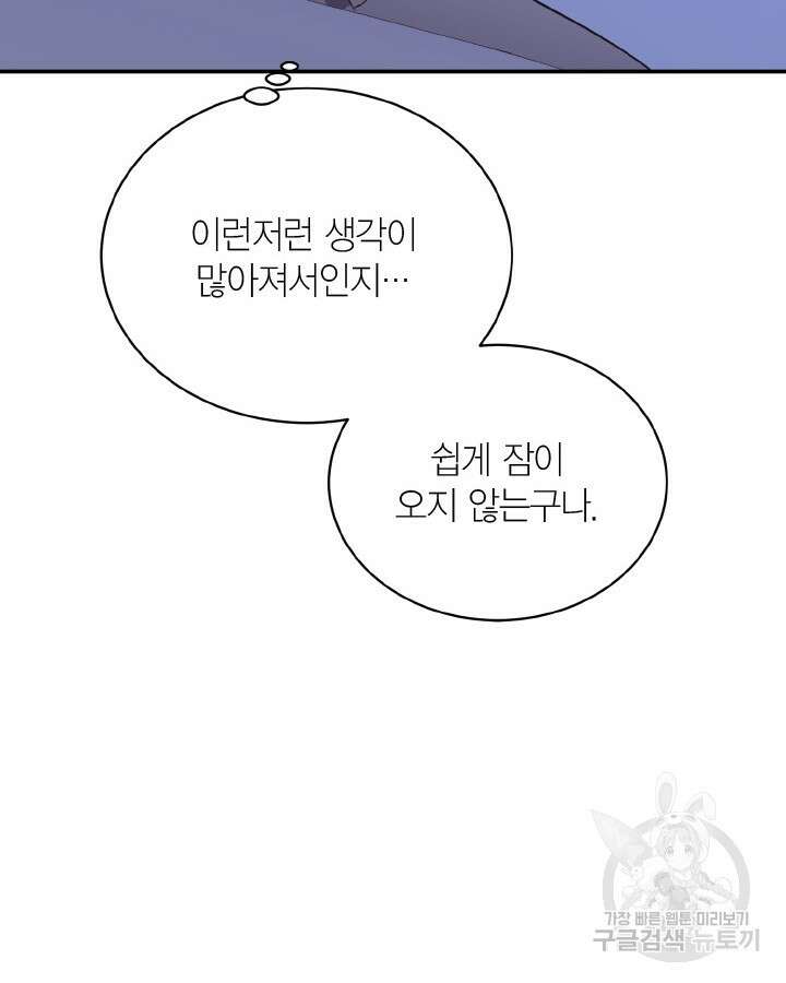 용이 없는 세상 42화 90