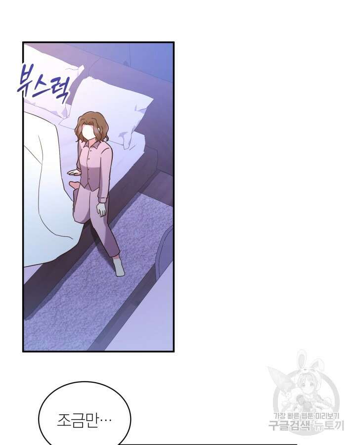 용이 없는 세상 42화 91
