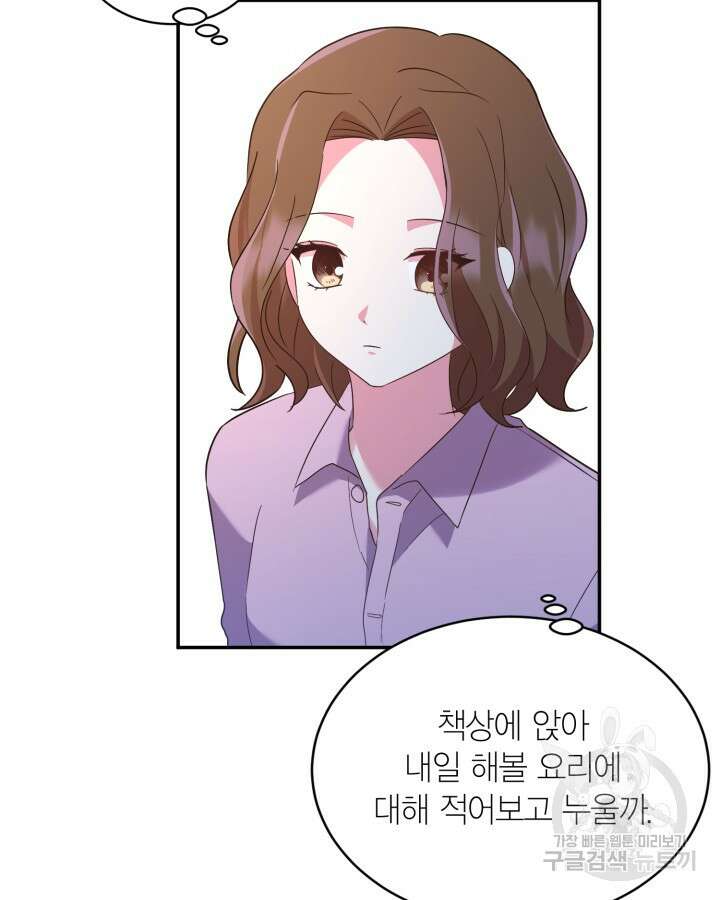 용이 없는 세상 42화 92