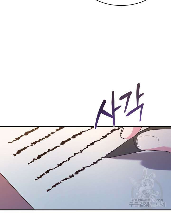 용이 없는 세상 42화 93