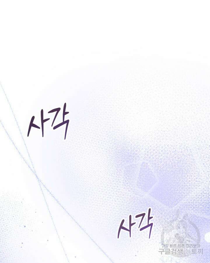 용이 없는 세상 42화 94