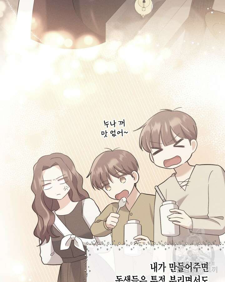 용이 없는 세상 42화 98
