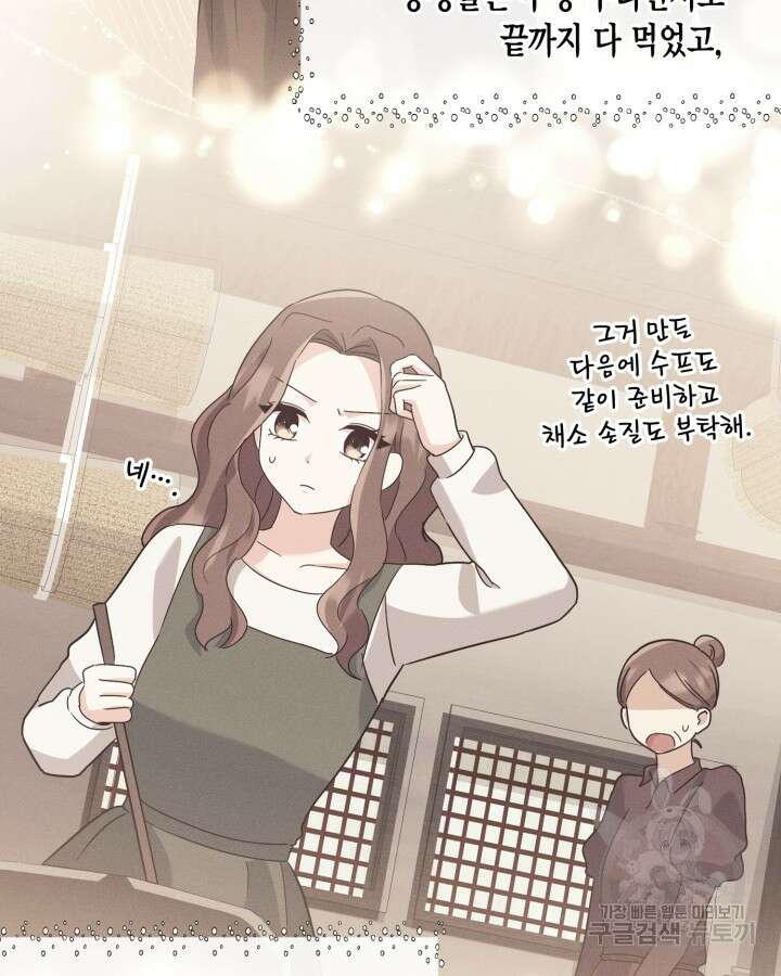 용이 없는 세상 42화 99