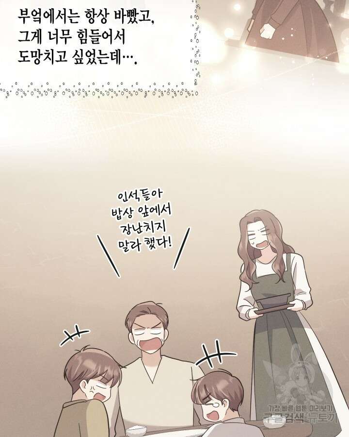용이 없는 세상 42화 100