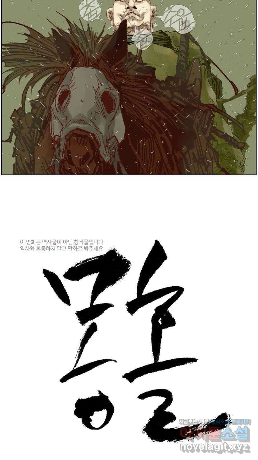 몽홀 시즌2 제 38화 거머쥐다 - 1 3