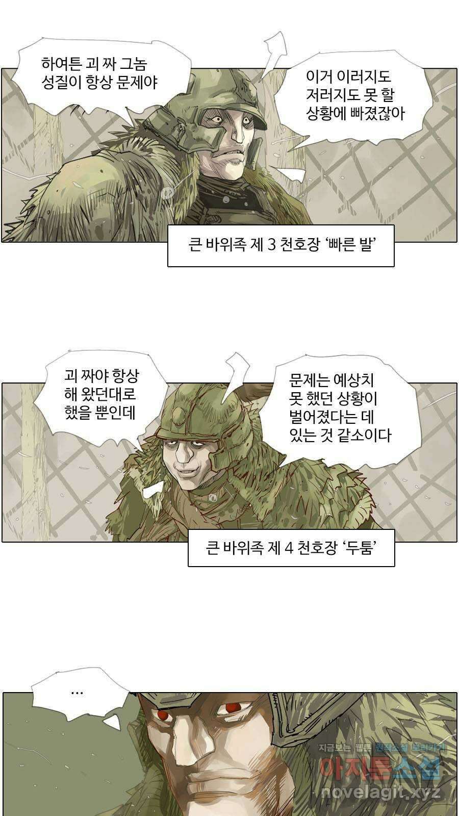 몽홀 시즌2 제 38화 거머쥐다 - 1 5