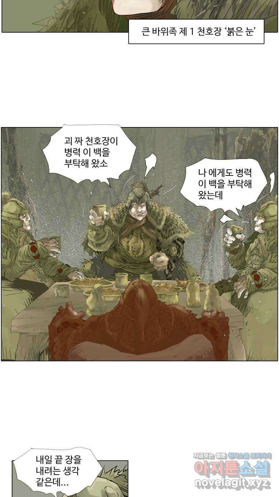 몽홀 시즌2 제 38화 거머쥐다 - 1 6