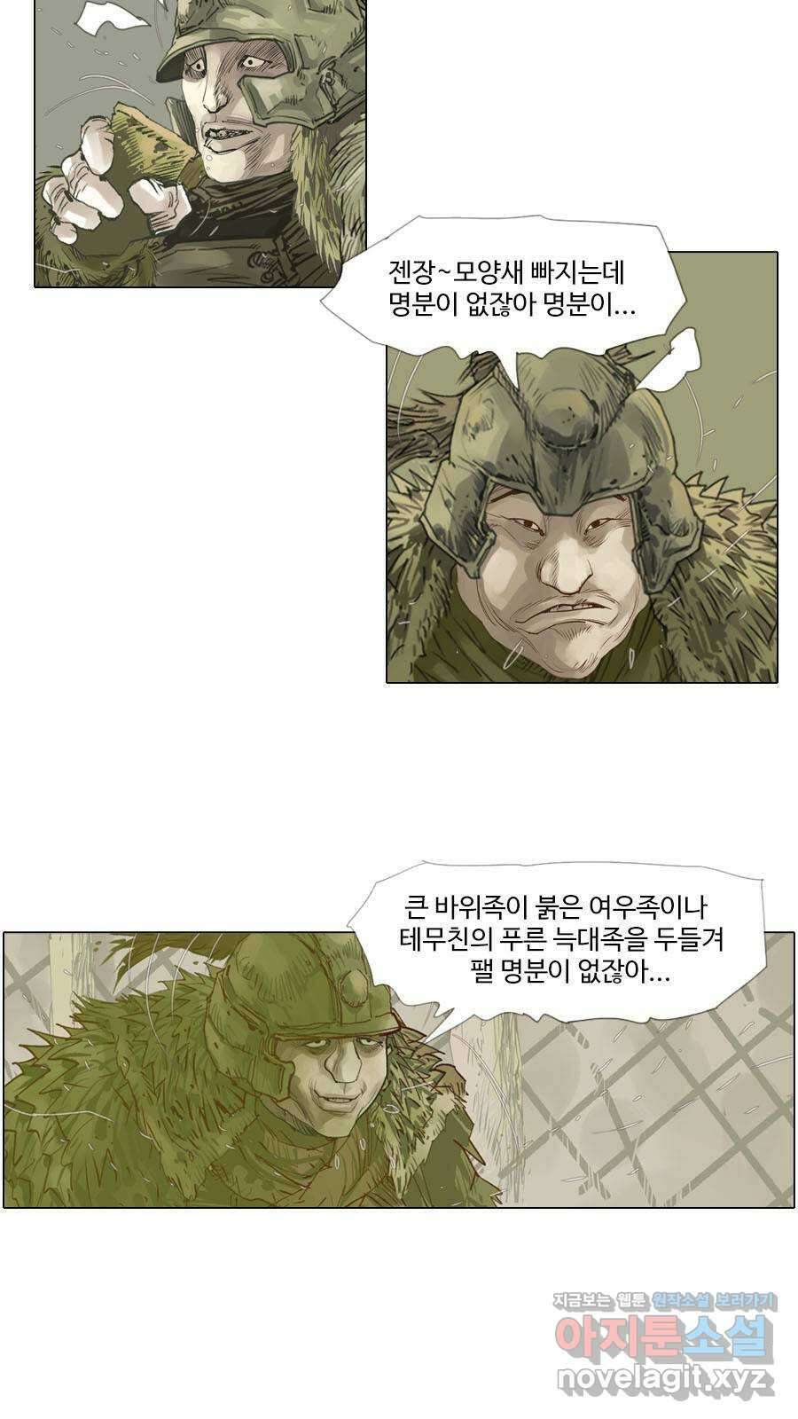 몽홀 시즌2 제 38화 거머쥐다 - 1 7