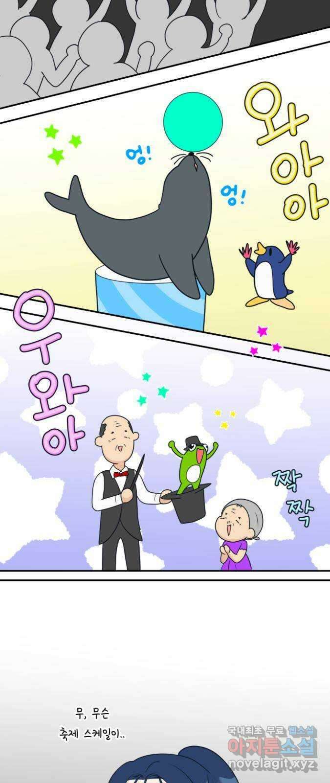 별빛 커튼콜 36화 2