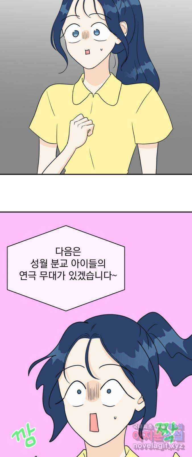 별빛 커튼콜 36화 3