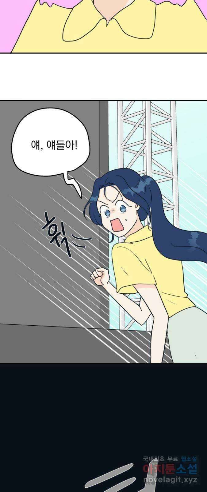 별빛 커튼콜 36화 4