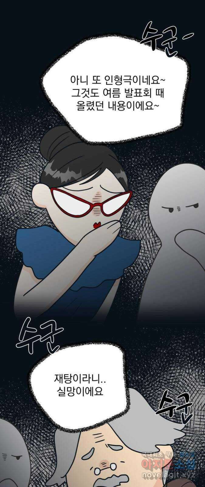 별빛 커튼콜 36화 7