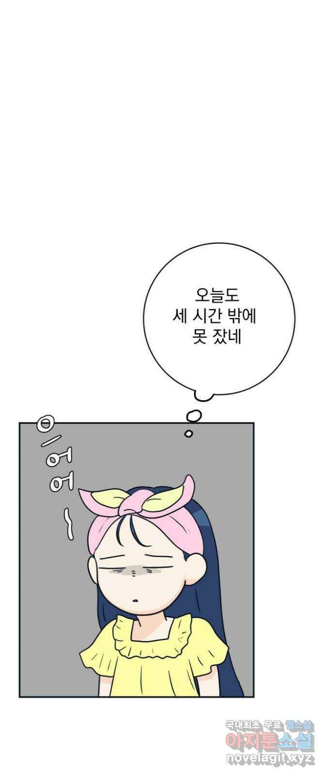 별빛 커튼콜 36화 12