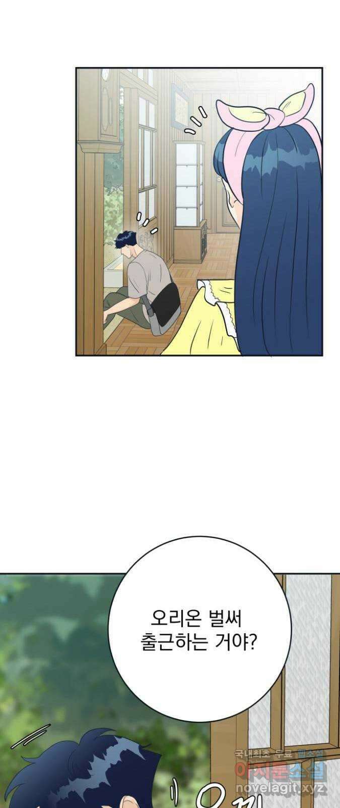 별빛 커튼콜 36화 13